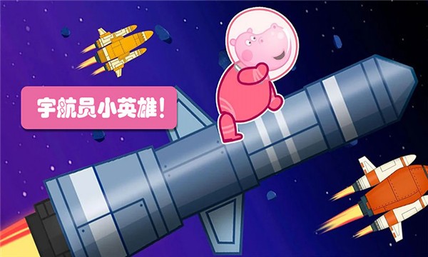 佩奇城堡小英雄截图4