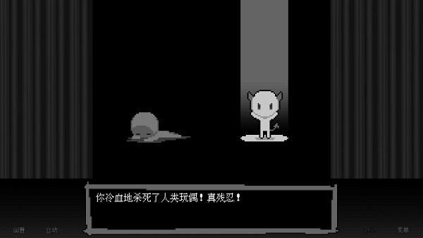 坏结局剧院完整版