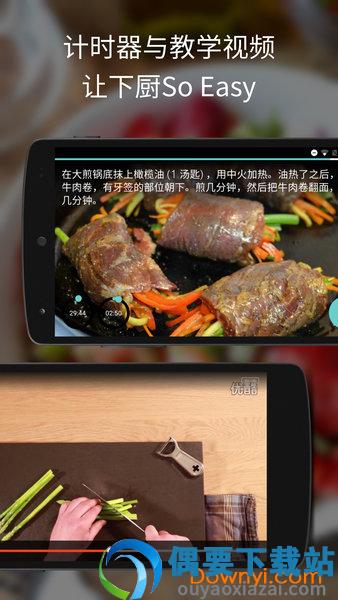 晒厨易图2