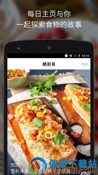 晒厨易图3
