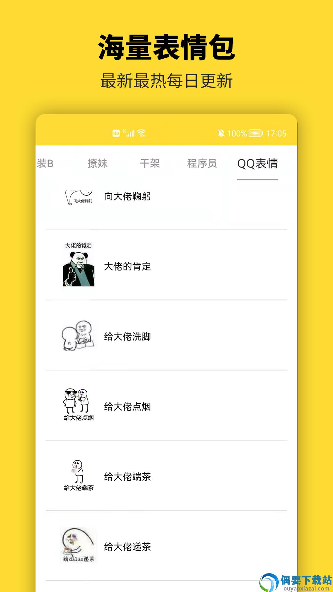 呆鱼表情包制作截图2