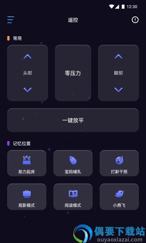 舒眠吧图1