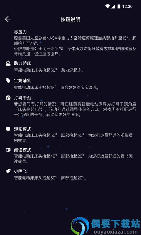 舒眠吧图3