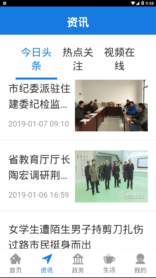 荆州e家图1