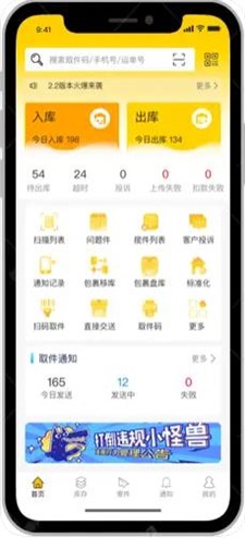 韵达超市app官方安装图3