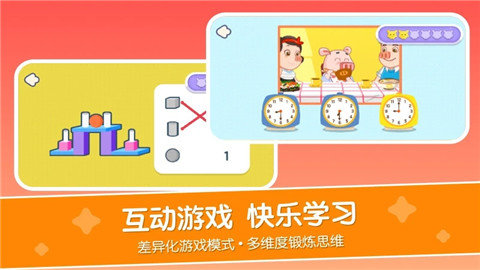 口袋故事思维图3