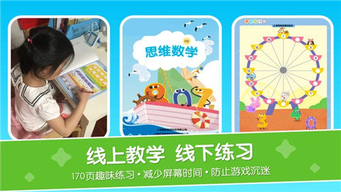 口袋故事思维图1