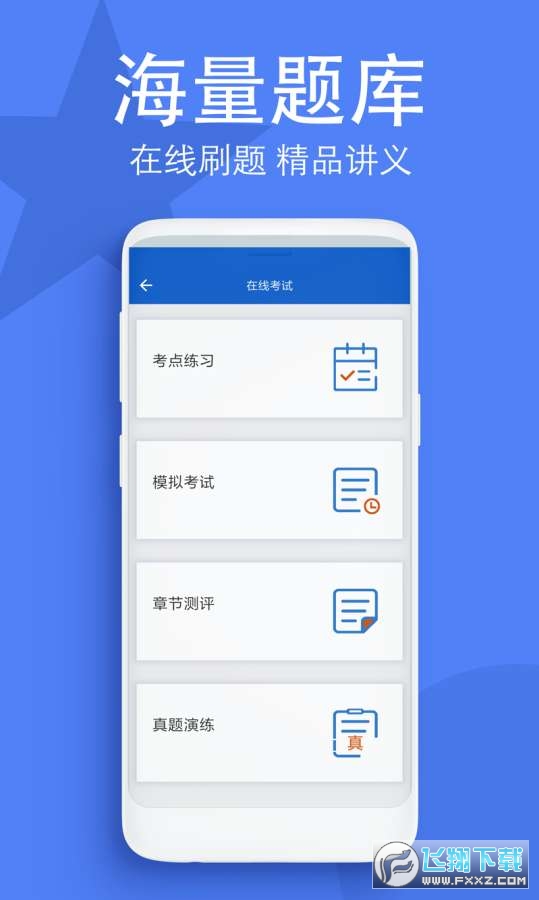 军考在线 安卓版图3