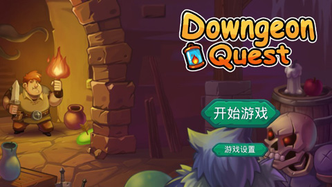 呆呆大冒险破解版