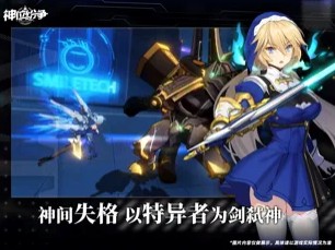 神位纷争