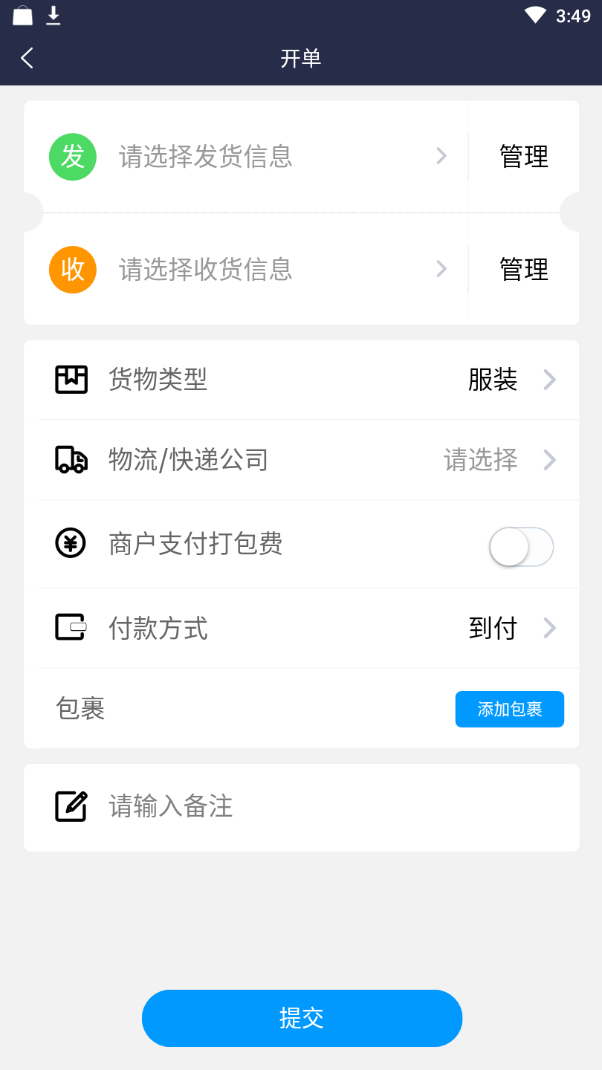 运融通拉包工图4