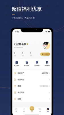 物鱼商品APP官方版图1