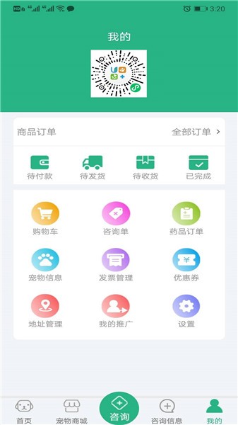 家宠家护app手机版图3