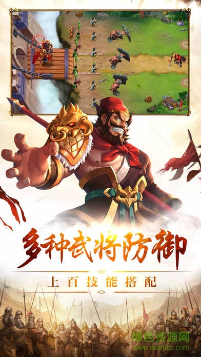 夺塔奇兵手游官方版