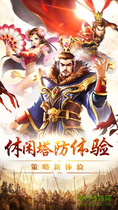 夺塔奇兵手游官方版