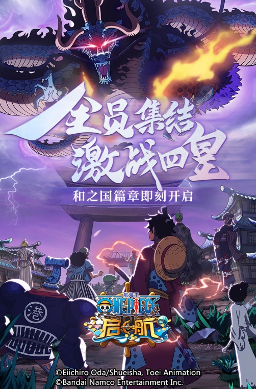 航海王启航破解版