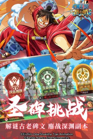 航海王启航破解版