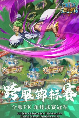 航海王启航破解版
