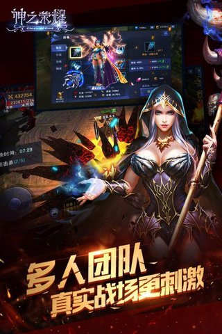 神之荣耀满级版