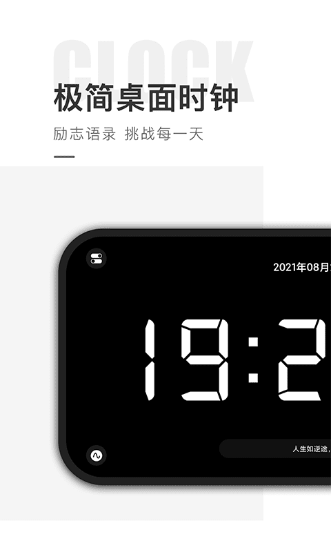 桌面时钟精灵app软件官方版图3