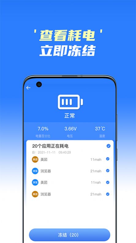 手机极速清理王app手机版