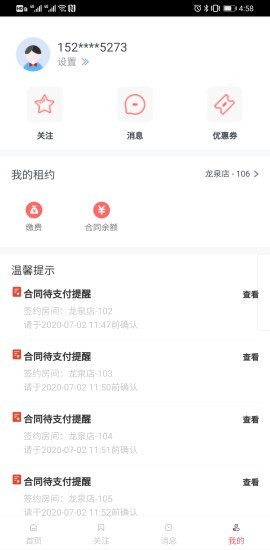 租满意app官网版图1