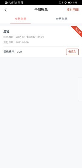 租满意app官网版图3