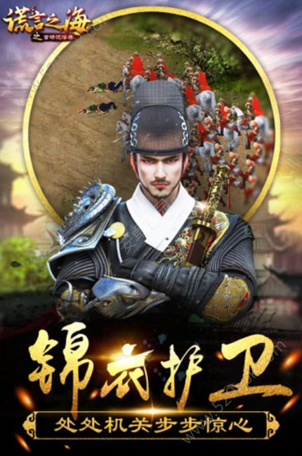 谎言之海无限元宝安卓最新版
