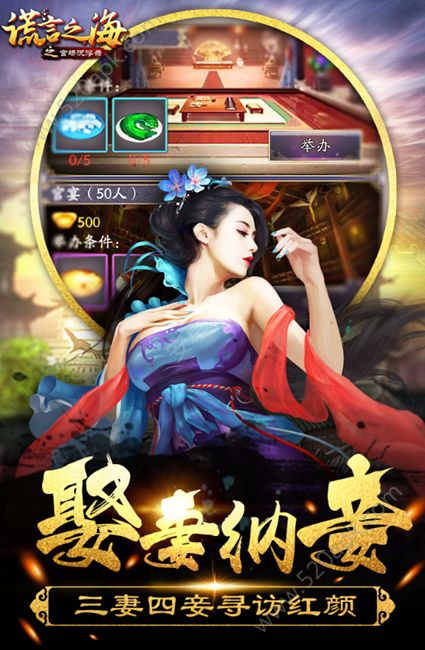 谎言之海无限元宝安卓最新版