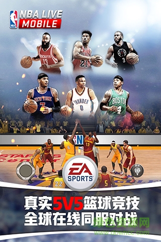 魅族版nbalive手游图1