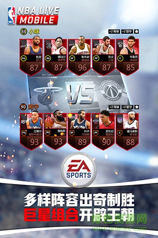 魅族版nbalive手游图2