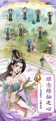 山河仙缘红包版