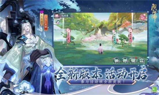 阴阳师网易版
