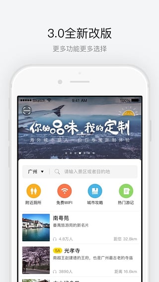 驴迹导游app图2