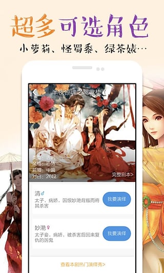 麦萌对手戏app图2