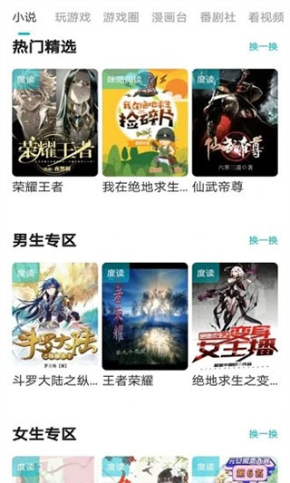 游帮帮app图3