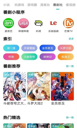 游帮帮app图4