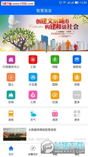 智慧洛龙图3