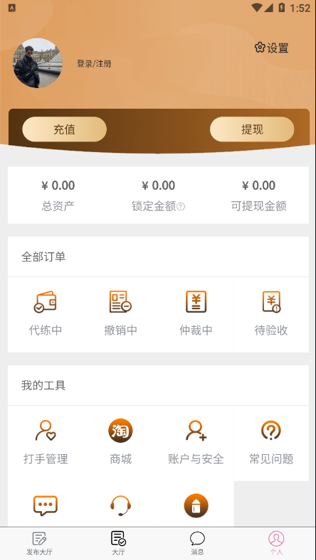 代练帮app图1