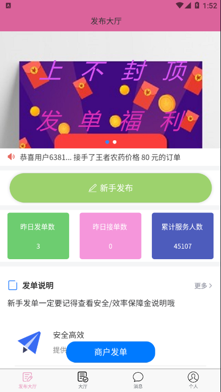 代练帮app图3