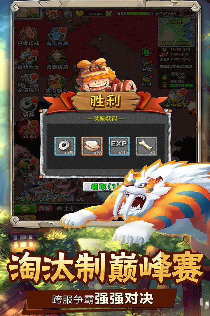 顽石英雄gm版