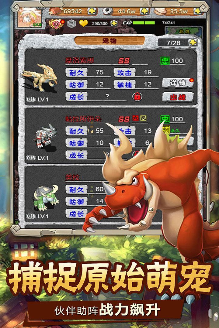 顽石英雄gm版