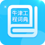 牛津工程词典图标