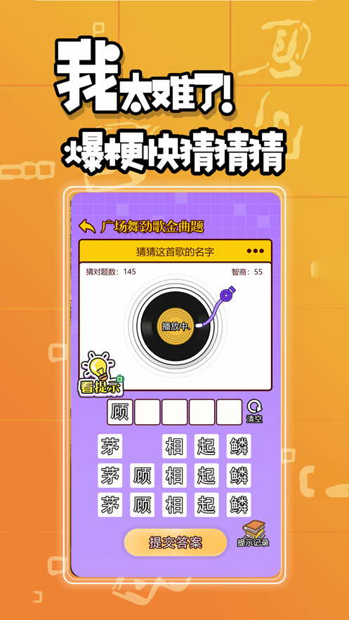 我太难了图2