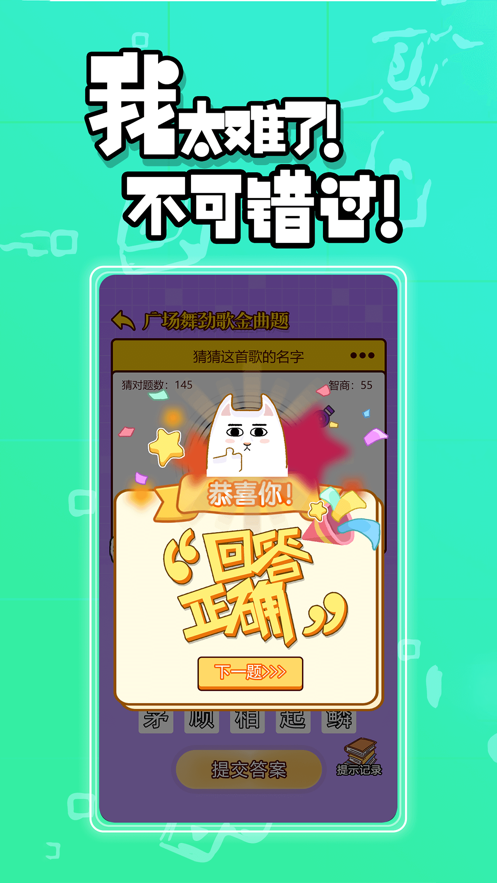 我太难了图3