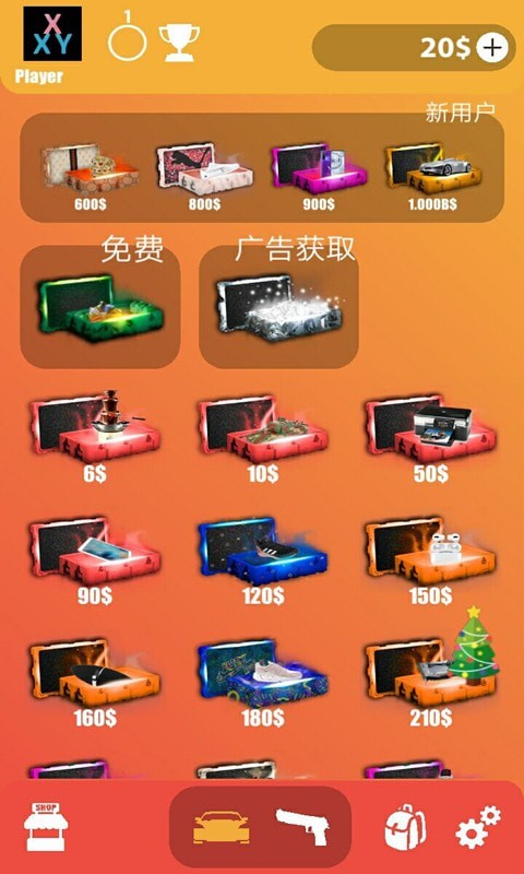 这个开箱你满意吗1.0.1图1