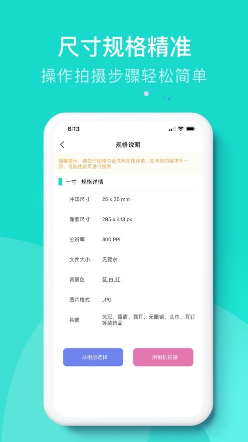 证件照拍摄制作图2