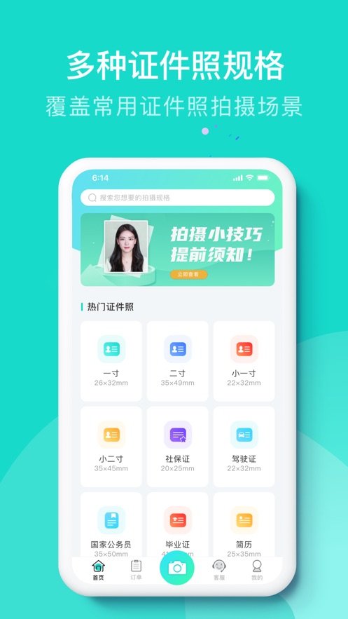 证件照拍摄制作图1