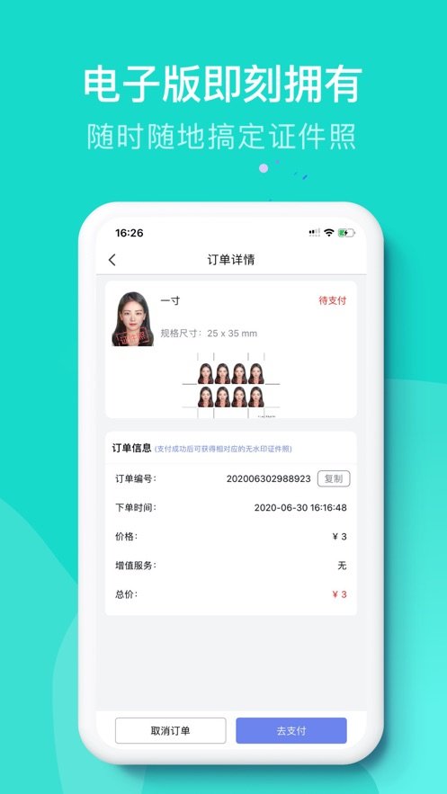 证件照拍摄制作图3