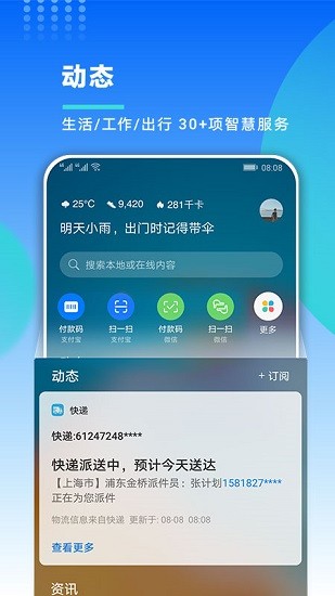 我的华为app最新版本官方版截图2